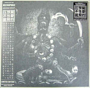 Necrophile (JAP) : Unbelievable Brutality